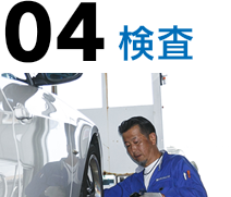 陸運局にて検査