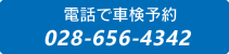 028-656-4342