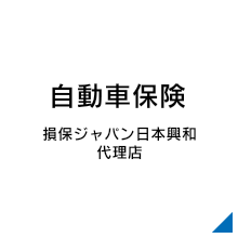 保険業